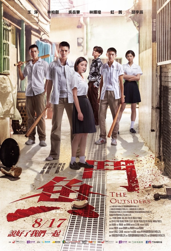 網路小說改編影視劇！九把刀《月老》、藤井樹《六弄》每班必讀，《鬥魚》是真實改編？