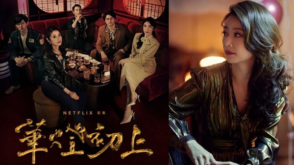 《華燈初上》客串的9個大咖演員!修杰楷演檢察官,任容萱演明星,還有許光漢、霍建華