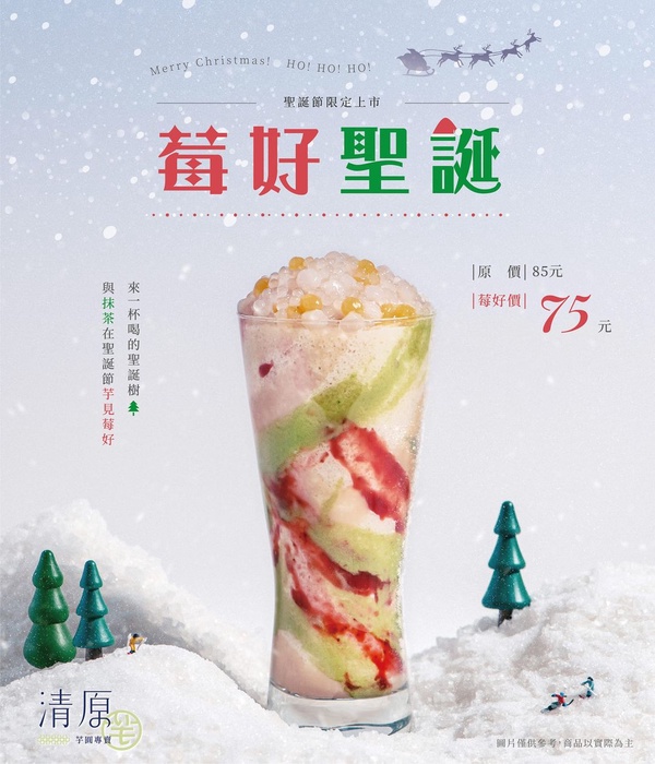 4家手搖「草莓飲料推薦」2021!大苑子草莓季登場,「這杯」抹茶、草莓、芋泥超過癮