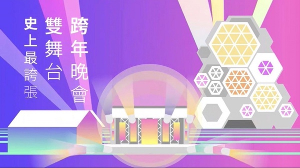 2022跨年煙火推薦景點6：高雄跨年晚會
