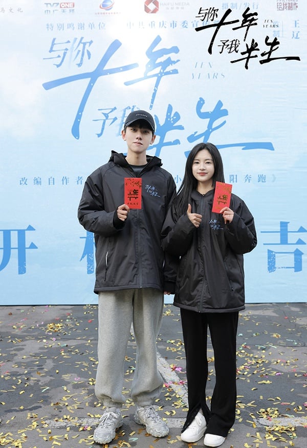 定角陸劇 張耀、張雅欽《與你十年予我半生》：少男少女相知相識的青春故事