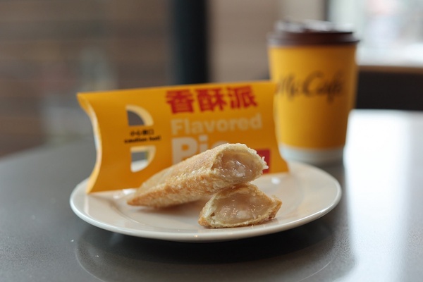 麥當勞買一送一！麥當勞香芋派限時回歸，加推那堤買一送一、買指定盒餐送麥當勞分享袋