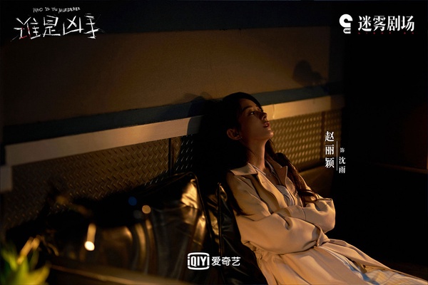 2021「陸劇女星收視實績PK」3：趙麗穎《有翡》累積網播量破55億位列騰訊年榜TOP 10
