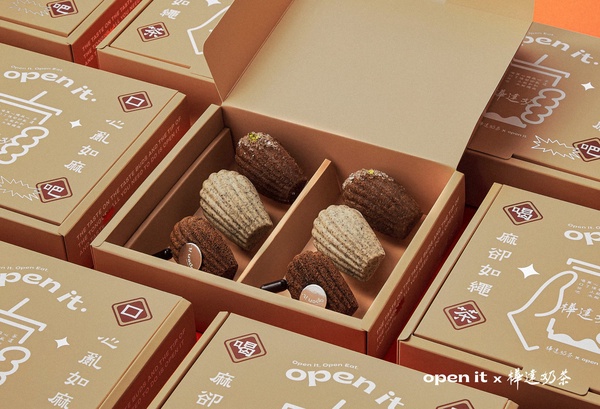 樺達奶茶變成瑪德蓮！聯手open it「奶茶瑪德蓮」新登場，三種招牌口味通通變成甜點