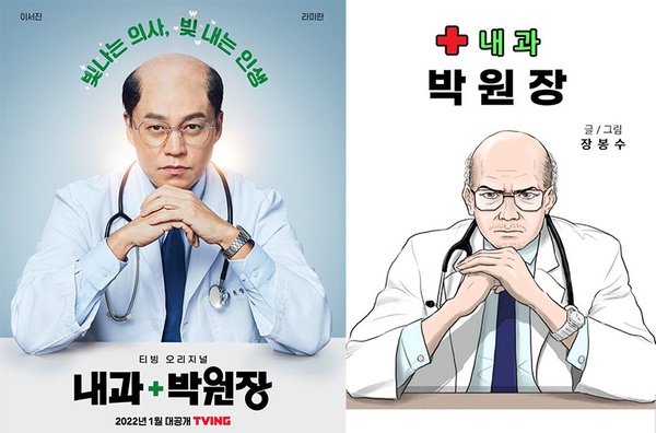2022漫改劇推薦！金宇彬《末日騎士》、車銀優《Island》，Netflix將有四部漫改劇待播