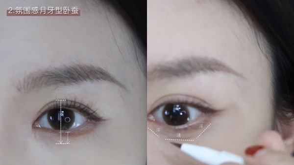 不同眼型「臥蠶畫法」公開！笑一下定位臥蠶是關鍵，這樣畫臥蠶還能視覺放大瞇瞇眼