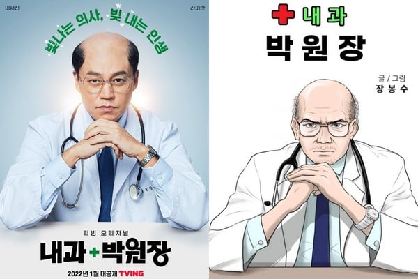 《柔美2》路透造型曝光！韓國漫改劇造型高度還原，金高銀太相似、這位地中海禿超犧牲