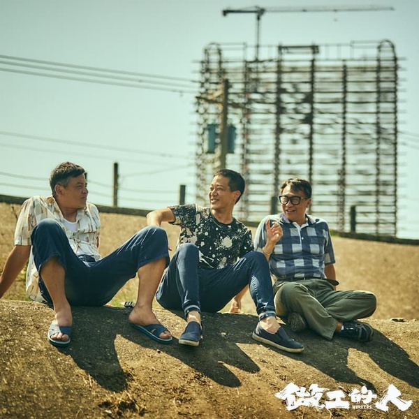 盤點2022推出續作的好評台劇！《我們與惡的距離2》即將開拍，《做工的人》推電影版 