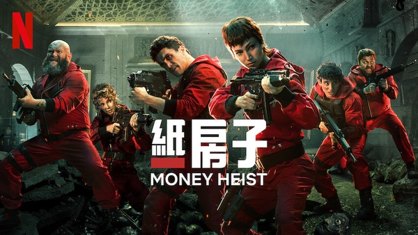 《華燈初上》收視奪冠！台灣Netflix 12月首週收視排行，《紙房子》第五季新上線即進榜