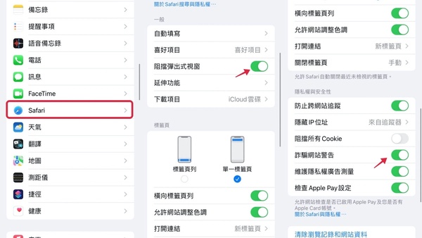 手機一直跳廣告好煩？iPhone、安卓阻擋廣告方法推薦，一秒還你乾淨頁面超舒心