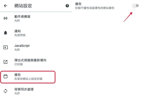手機一直跳廣告好煩？iPhone、安卓阻擋廣告方法推薦，一秒還你乾淨頁面超舒心