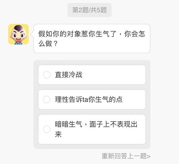 你談戀愛時是什麼樣子？陸網爆紅心理測驗！五道題測出初識、熱戀及久處的狀態！