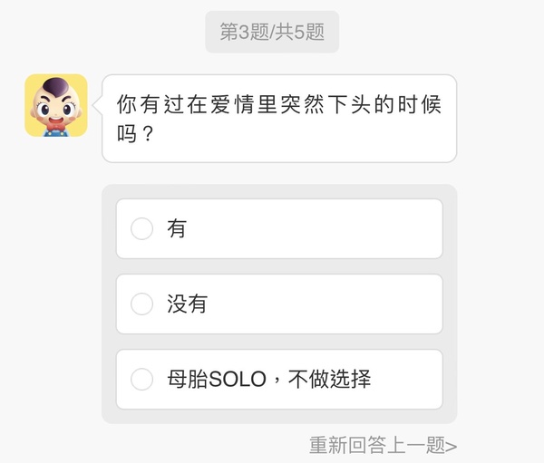 你談戀愛時是什麼樣子？陸網爆紅心理測驗！五道題測出初識、熱戀及久處的狀態！