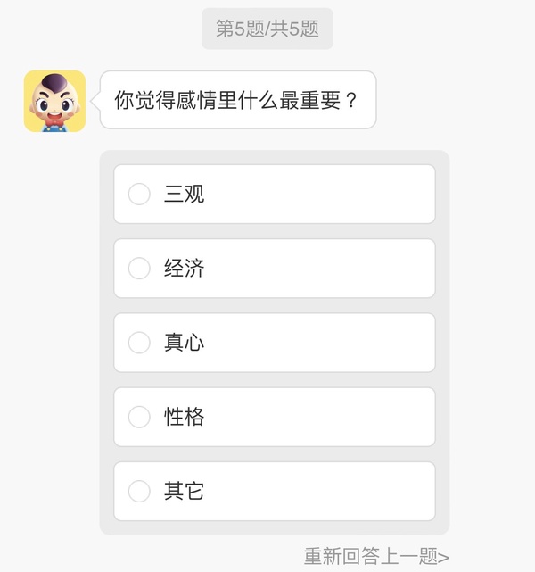 你談戀愛時是什麼樣子？陸網爆紅心理測驗！五道題測出初識、熱戀及久處的狀態！
