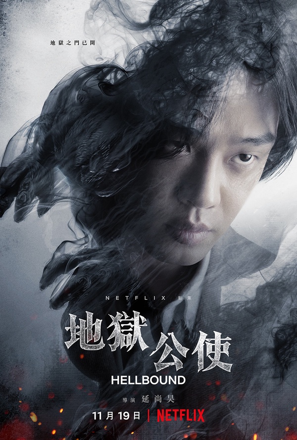 2021Netflx韓劇「全球播放量」Top10！宋江3劇進榜，金宣虎《海岸村恰恰恰》第七名，韓素希《以吾之名》打敗《文森佐》成世界第三