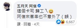 想看他們演《華燈初上》！網推天心演酒店小姐PK楊謹華，還推阿信演「那卡西樂隊」嗨爆酒店
