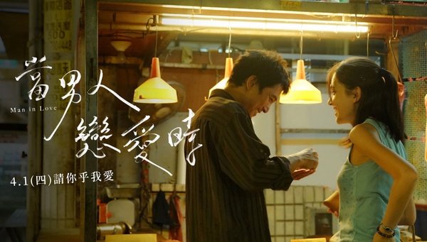2021 Google台灣電影熱搜Top10！今年最強紀錄片《當男人戀愛時》打趴《永恆族》奪冠！