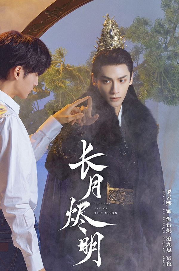 陸劇男神2022待播劇7：羅雲熙《皓衣行》、《追光者》、《長月燼明》