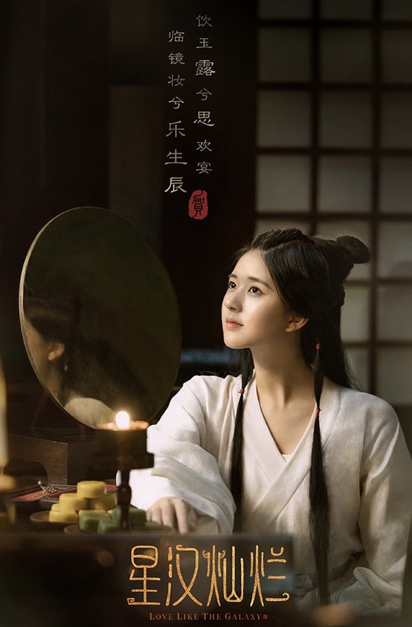 陸劇流量女星2022待播劇5：趙露思《且試天下》、《胡同》、《星漢燦爛》