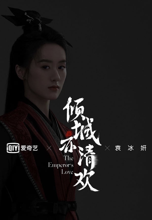 陸劇流量女星2022待播劇9：袁冰妍《雷霆令》、《祝卿好》、《落花時節又逢君》、《傾城亦清歡》