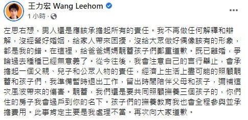 王力宏7爭議黑歷史！不只出軌、教日男星色情對話，還陷害周杰倫？這超自私發言也被挖