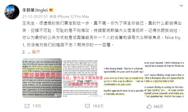 王力宏7爭議黑歷史！不只出軌、教日男星色情對話，還陷害周杰倫？這超自私發言也被挖