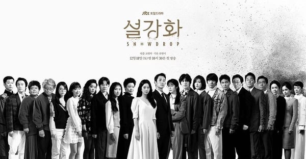 丁海寅、Jisoo《雪降花》正式開播！集結劉寅娜、金惠奫強大卡司，卻鬧爭議遭請願停播