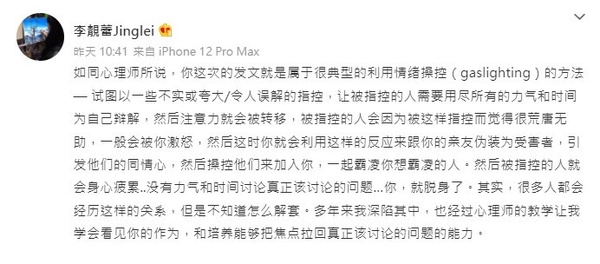 她們「錘渣男」比劇還解氣！李靚蕾招招完勝王力宏，她錘渣男爽度不輸周揚青、都美竹！
