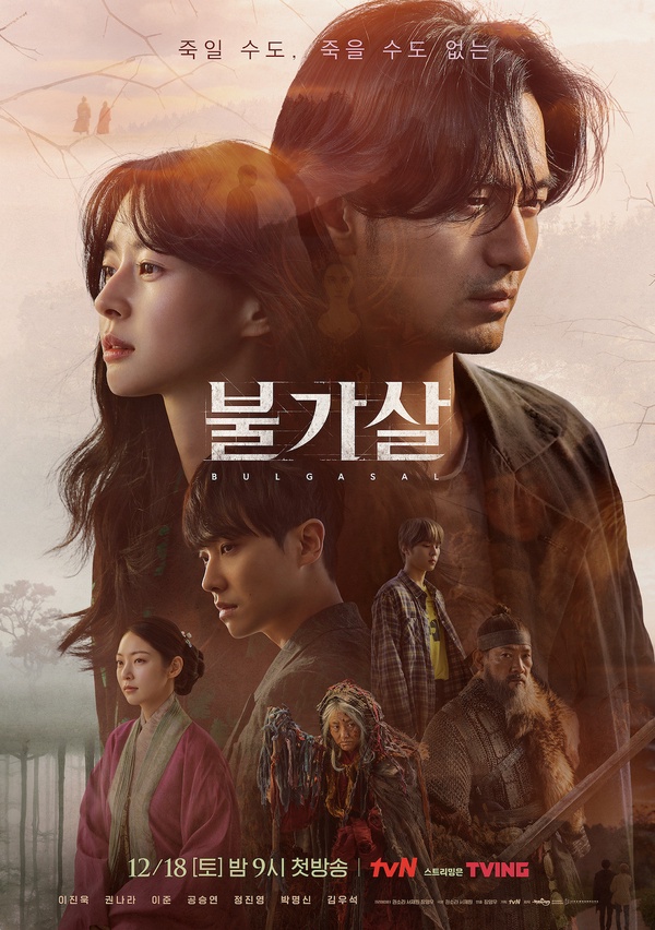 李陣郁、權娜拉《不可殺》首播收視6.346%！tvN耗資400億打造，網讚畫面拍攝像電影