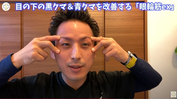 美容師親授神級「淡化黑眼圈」按摩術！三指按壓眼周是關鍵，同場加映2022眼霜新品推薦