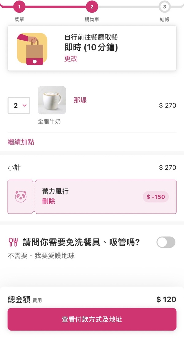 foodpanda「王力宏離婚」優惠碼！