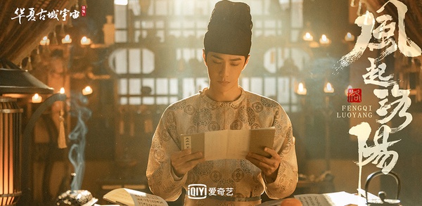 熱播陸劇「角色指數榜」TOP 2：王一博 飾演《風起洛陽》百里弘毅