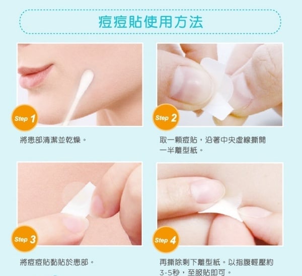 貼痘痘貼怎麼化妝？化妝師親授「痘痘遮瑕隱形術」替換2次痘貼是關鍵，一秒服貼不卡粉