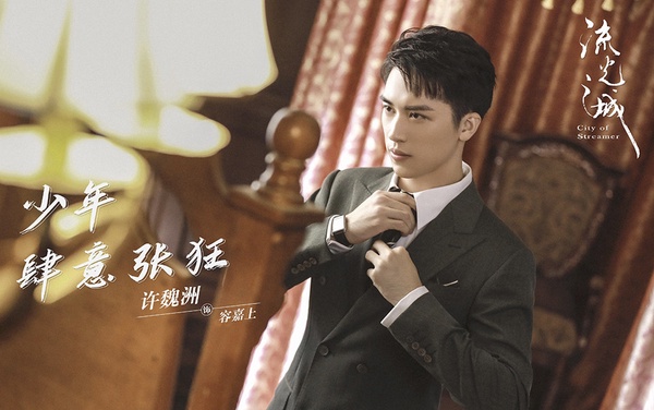 2022陸劇9位「民國貴公子」！任嘉倫演民國殺神，鄧倫演民國律師，高偉光演民國吸血鬼