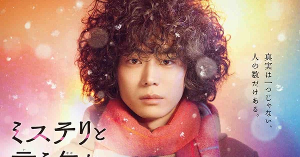 2022日劇推薦！《下輩子我再好好過》特別篇登場，阿部寬、横濱流星聯手調查水下懸案