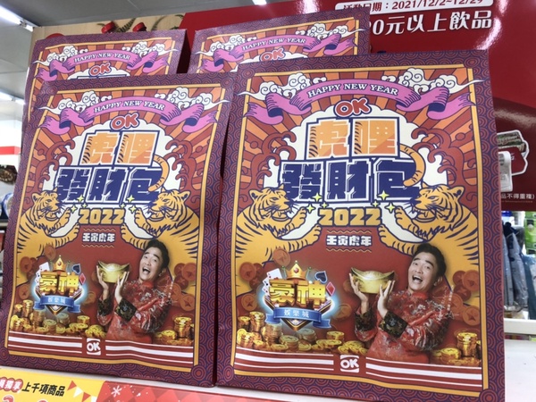 2022福袋懶人包：小北百貨福袋超划算、超商百元福袋抽百台iPhone13，各種福袋現買現賺