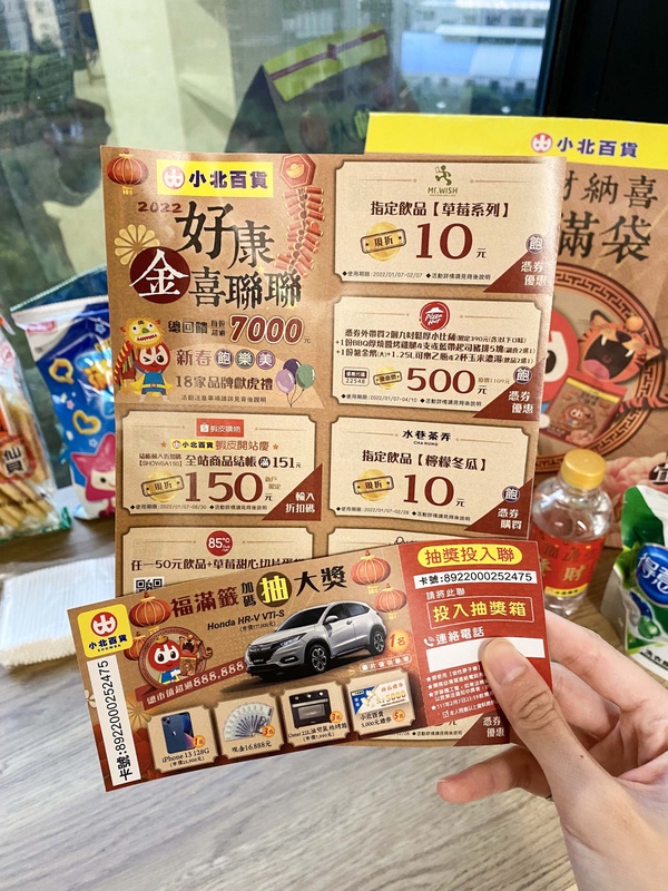 2022福袋懶人包：小北百貨福袋超划算、超商百元福袋抽百台iPhone13，各種福袋現買現賺
