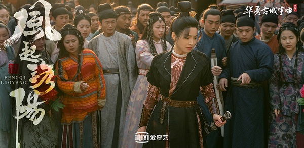 2021愛奇藝陸劇最高熱度榜TOP 2：《風起洛陽》熱度值9257