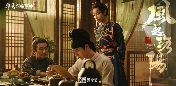 近期陸劇熱度榜TOP 4：黃軒、王一博、宋茜《風起洛陽》