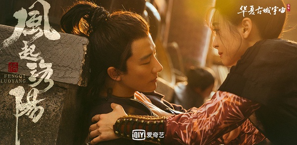 近期陸劇熱度榜TOP 4：黃軒、王一博、宋茜《風起洛陽》