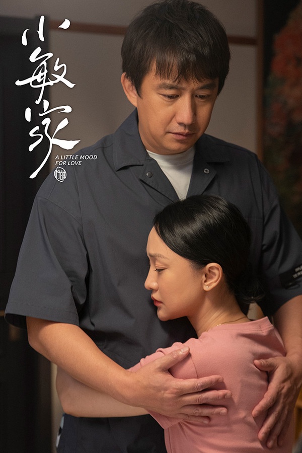 近期陸劇熱度榜TOP 3：周迅、黃磊《小敏家》