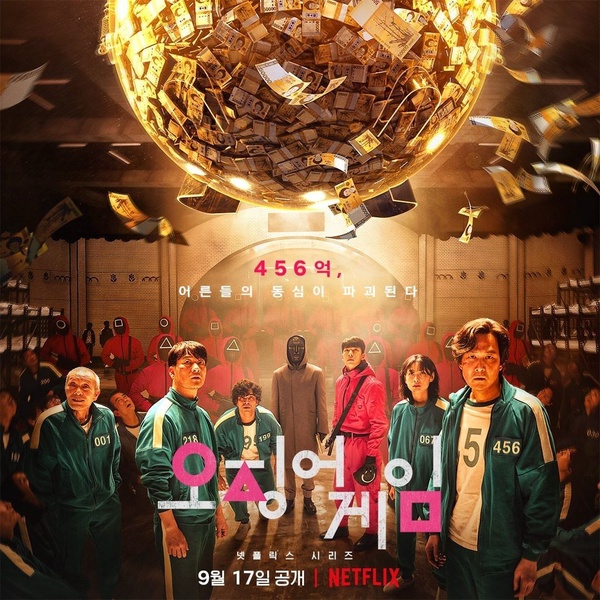2021台灣Netflix最熱影集TOP10：《魷魚遊戲》