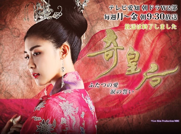 日網票選古裝韓劇TOP10！《奇皇后》、《擁抱太陽的月亮》入榜，冠軍是永遠的經典！