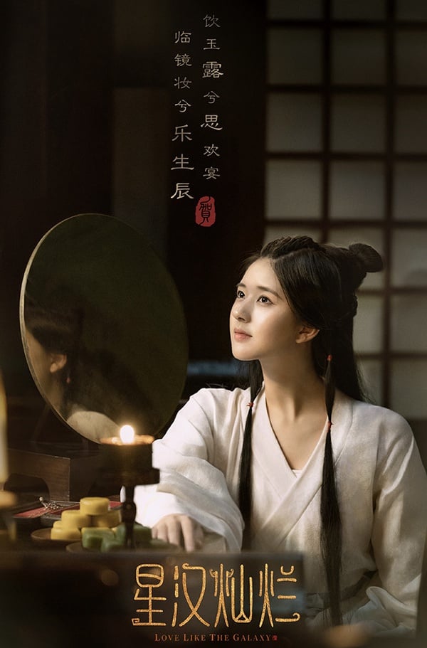 2022待播古裝劇女主造型3：趙露思《且試天下》、《星漢燦爛》