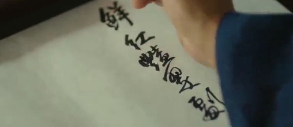 《衣袖紅鑲邊》彩蛋細節！結局「凌霄花」盛開藏隱喻，祘因德任分心，寫下的字是「愛」