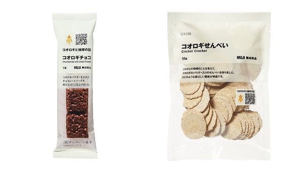 無印良品新推出「蟋蟀巧克力棒」！蛋白質含量高出一般巧克力棒三倍，營養又環保！
