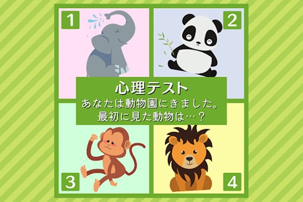 你擁有冒險精神嗎？超神準心理測驗，選擇喜歡的動物，測出好奇心&冒險精神