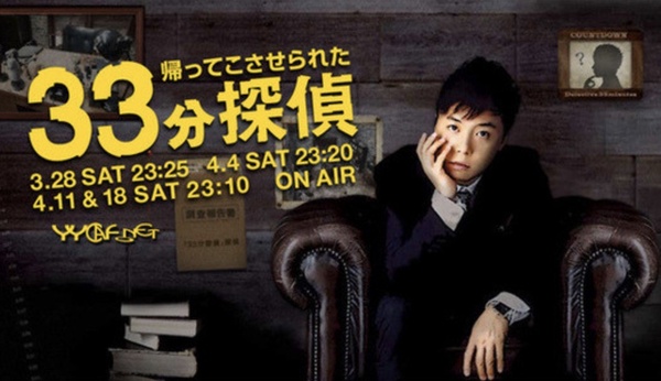 5部「搞笑推理日劇」推薦！無厘頭氛圍ｘ超嚴謹推理，輕鬆風格超療癒