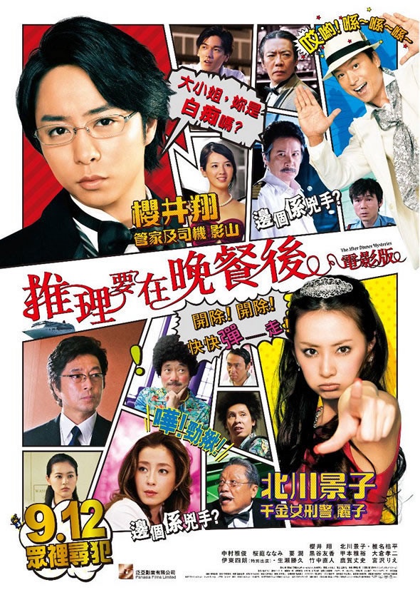 5部「搞笑推理日劇」推薦！無厘頭氛圍ｘ超嚴謹推理，輕鬆風格超療癒