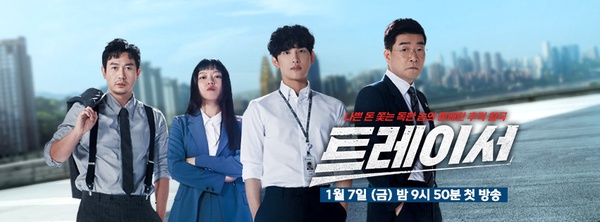近期「韓劇週末檔收視」Top7！《不可殺》收視跌，任時完《Tracer》好評不輸《衣袖》！